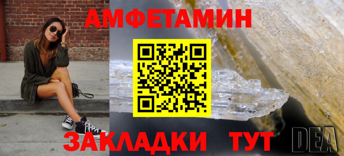 АМФ Розовый Семилуки