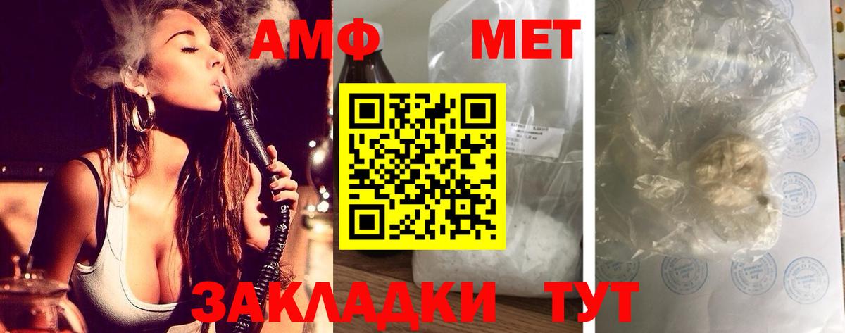 Amphetamine Розовый  Вход с VPN  АМФЕТАМИН  АМФ  Семилуки 