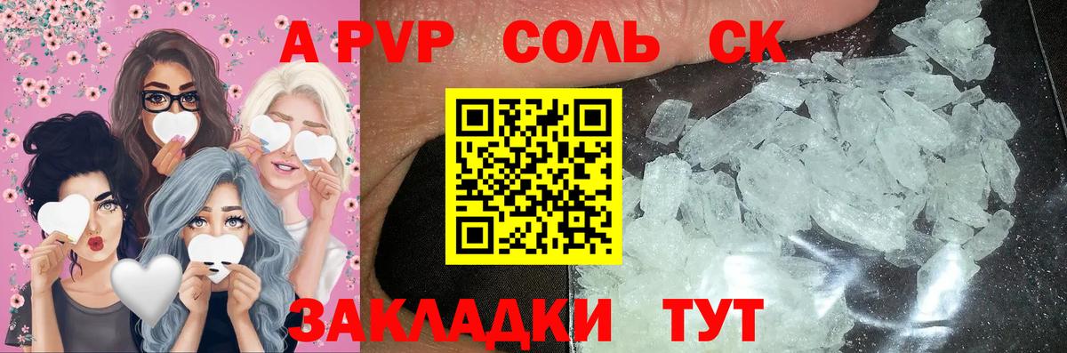 Alpha-PVP кристаллы  Alpha PVP  Семилуки  A PVP кристаллы  Вход с VPN 