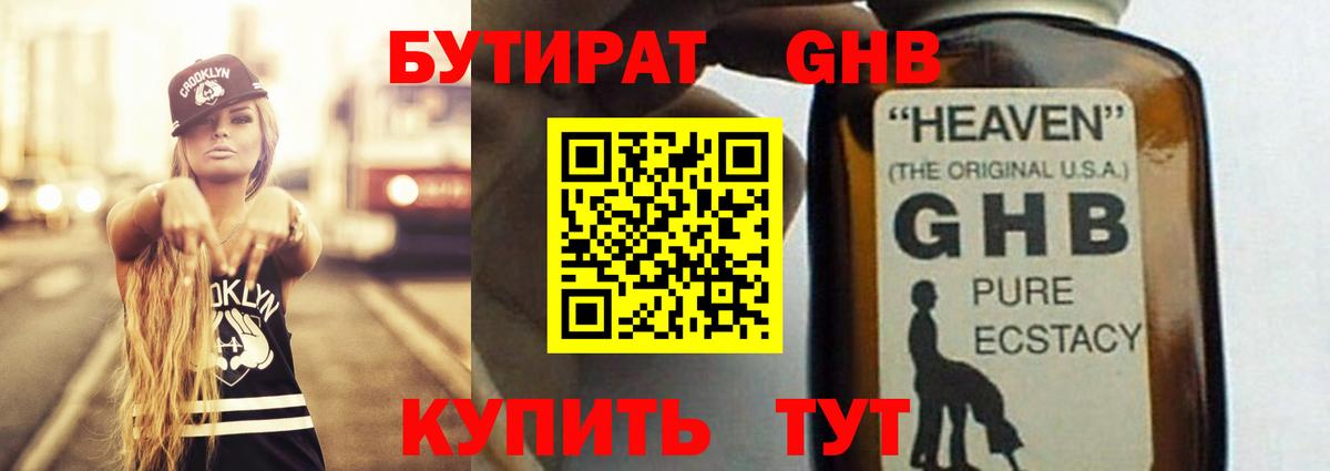 БУТИРАТ оксана Семилуки