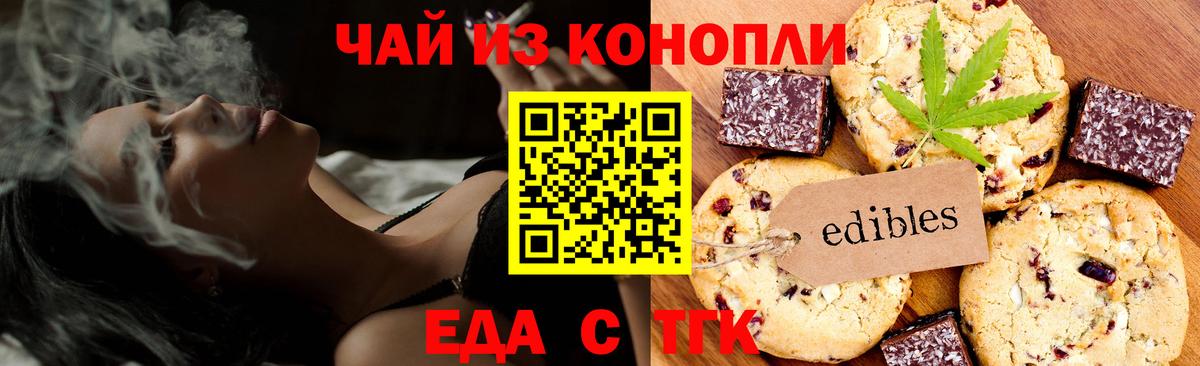 Семилуки  Cannafood конопля  Вход с VPN 