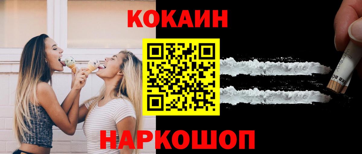 Cocaine Перу Семилуки