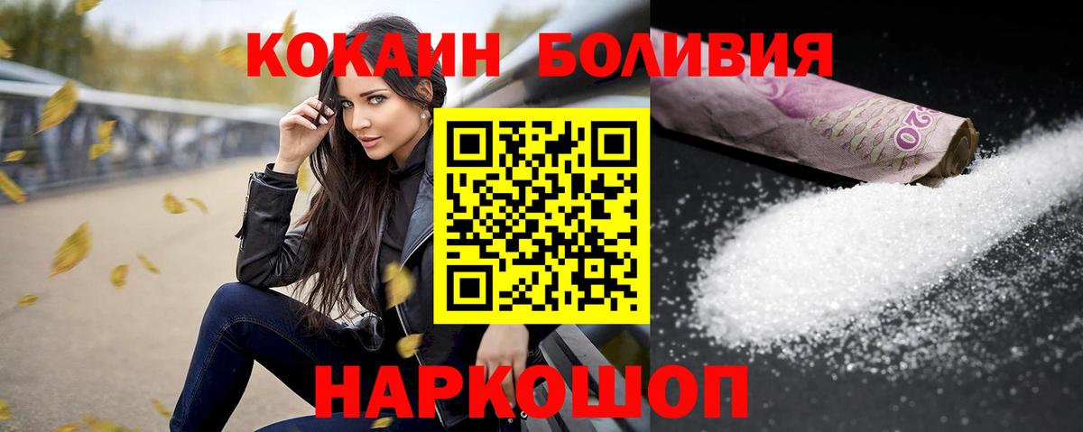 Cocaine  цены наркотик  КОКАИН Колумбийский  Вход с VPN  Семилуки  COCAIN Эквадор 