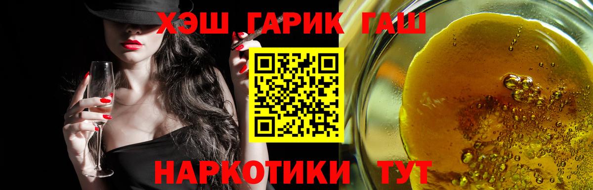 Семилуки  ГАШИШ AMNESIA HAZE  ГАШИШ VHQ  Вход с VPN 