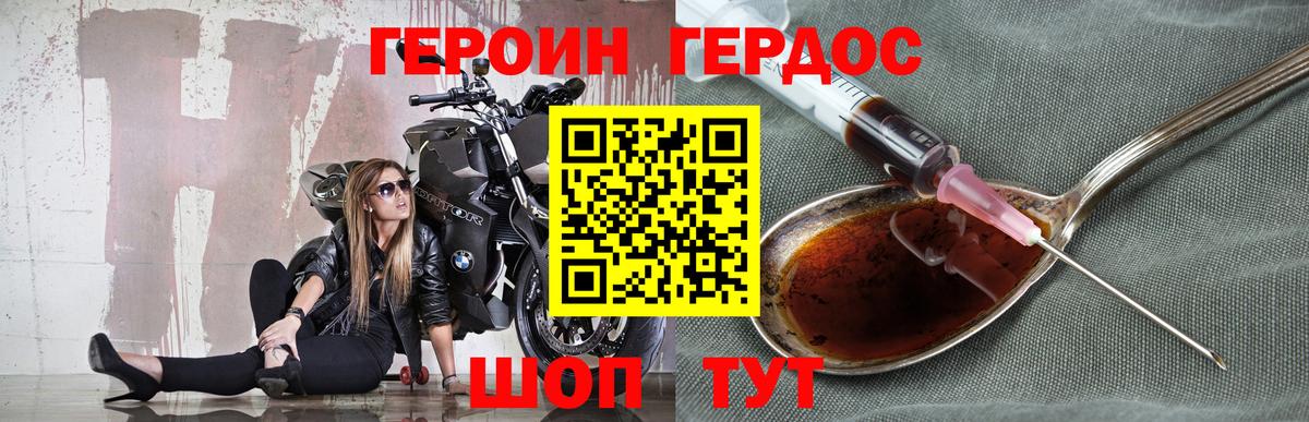 Героин гречка  Вход с VPN  Семилуки 