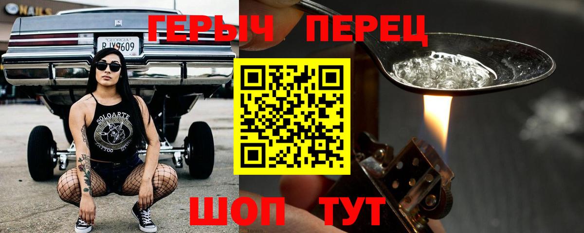 Героин VHQ Семилуки