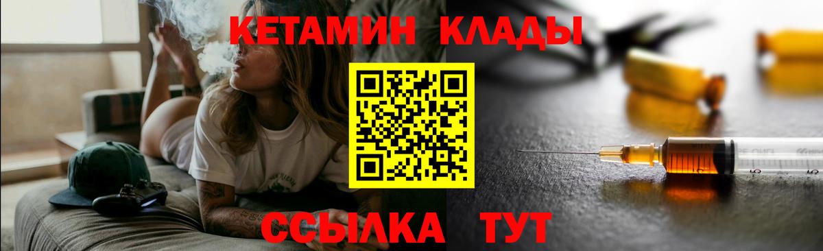 КЕТАМИН ketamine  Вход с VPN  блэк спрут рабочий сайт  Семилуки 