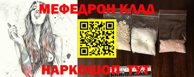 мефедрон Владимир