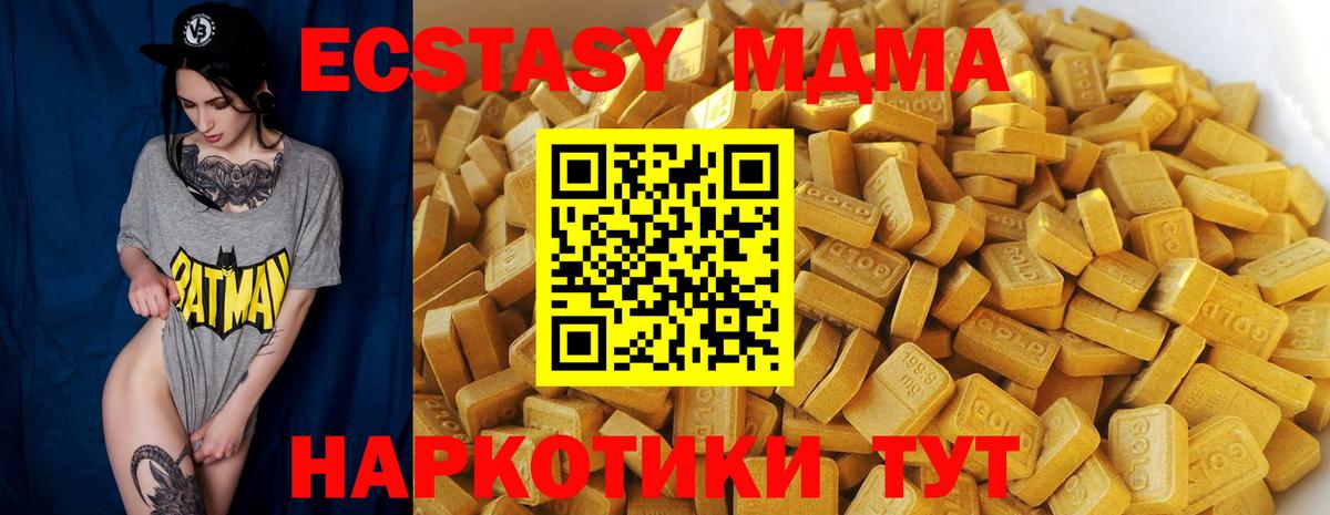 МДМА  MDMA молли  МДМА crystal  Вход с VPN  Семилуки 
