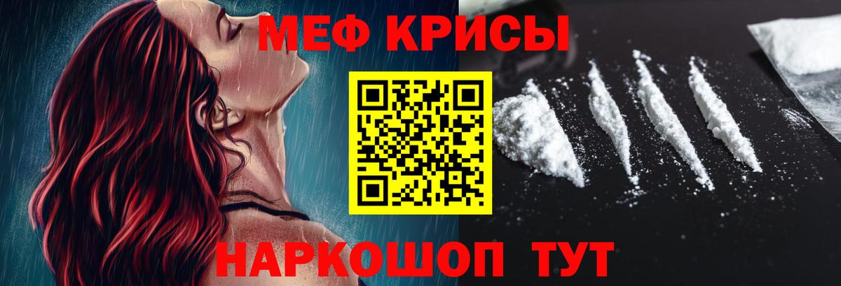 Меф VHQ  Мефедрон  Семилуки  Вход с VPN 