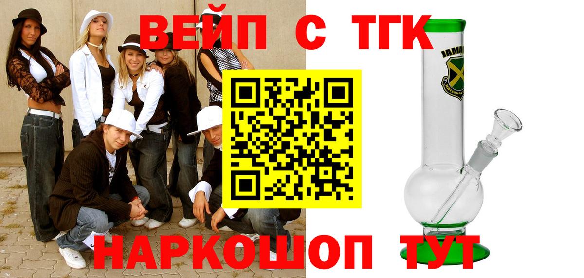 Дистиллят ТГК вейп с тгк  Вход с VPN  Семилуки 